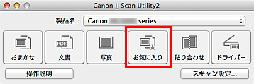 図:IJ Scan Utility